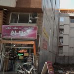 خشکشوئی کاشف