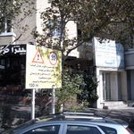 آتیه سازان حافظ