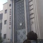 بانک سپه شعبه مرکزی
