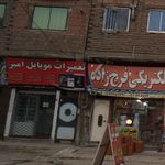فروشگاه و تعمیرگاه موبایل