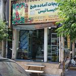 سبزى ماركت جوانه