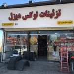 فروشگاه لوکس دیزل زارع