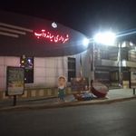 شهرداری
