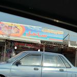 آبمیوه باران