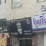 آرایشگاه چاپلین