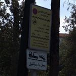 ایستگاه تاکسی
