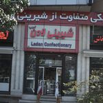 شهر یراق