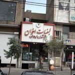 لبنیات اخوان آذربایجان