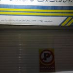 پلیس +۱۰