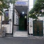 حسینیه حضرت موسی بن جعفر علیه السلام