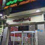 پاساژ خادم زاده