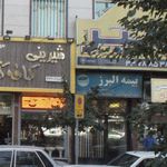 بیمه اتیه سازان حافظ