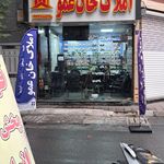 املاک یاس