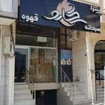 کافه فست فود سکارو