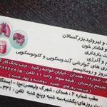 دکتر محمد رسول شرنجانی