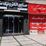 صنایع الکترونیک سها