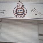 دیزی تیلیت