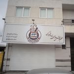 دیزی تیلیت