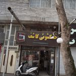 خشکشوئی کاشف