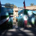دبستان پسرانه عماد