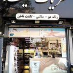 عطریات سعید