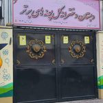 مجتمع آموزشی صلحا