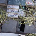 مرکز درمان سوء مصرف مواد نعمت الهی