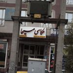 آتلیه عکس عرب