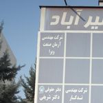 شرکت مهندسی آرمان صنعت ویرا