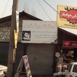 جوشکاری اکبری