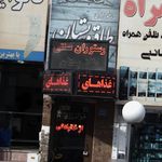 ساندویج پاندا