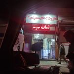 داروخانه رازی