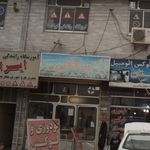 نانوایی سنگکی