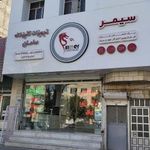 تجهیزات رستوران سامان