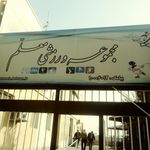 مجموعه ورزشی معلم