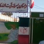 دبستان پسرانه عماد