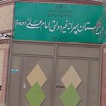 دبستان پسرانه عماد