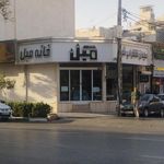 خانه مبل