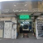 خدمات فنی محسن فنی پلاس