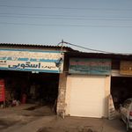 جوشکاری اکبری