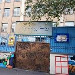 مدرسه‌ی سوم شعبان