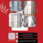 تاج پرده سی