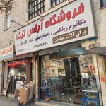 مبلمان اداری سریر