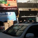 نانوایی بربری