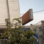 آتلیه عکس عرب