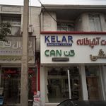 لوازم آشپزخانه و کادوئی ارشیا