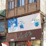 پخش کادویی دکوری صدرا