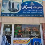 املاک پرکار