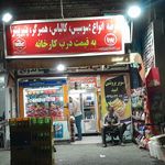 فروشگاه گوشت و مرغ و ماهی برکه