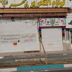 هایپر تحریر ماه مهر